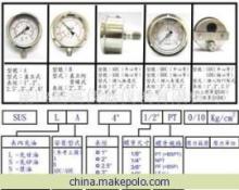 【全不銹鋼壓力表】價格,廠家,圖片,壓力表,圣科儀器儀表(昆山)(銷售部)-馬可波羅網